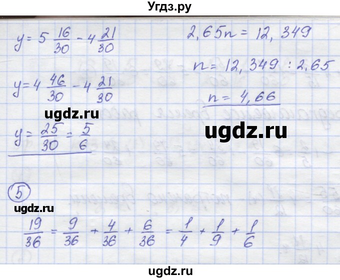ГДЗ (Решебник) по математике 6 класс (контрольные работы) Жохов В.И. / К-3. вариант номер / 2(продолжение 3)