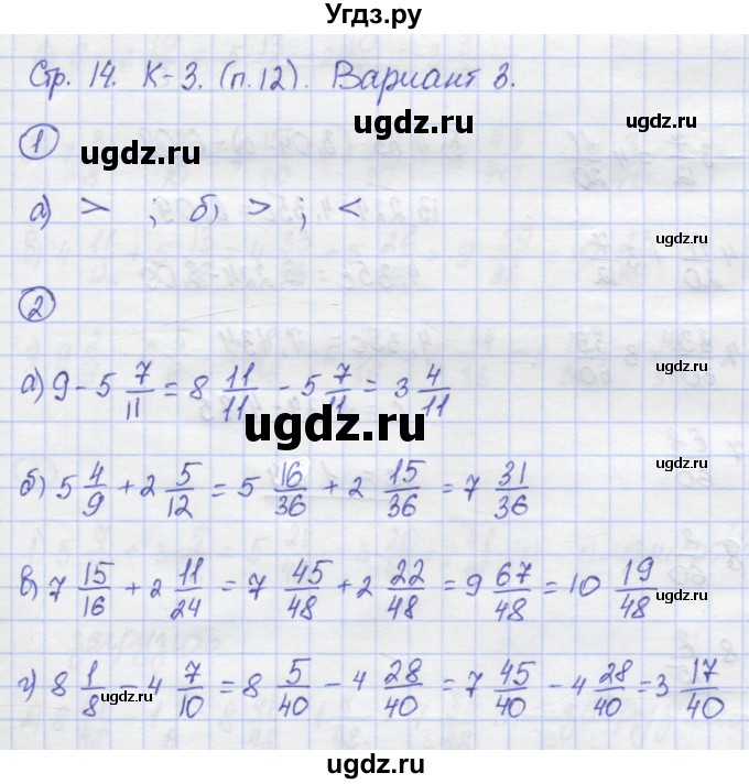 ГДЗ (Решебник) по математике 6 класс (контрольные работы) Жохов В.И. / К-3. вариант номер / 3