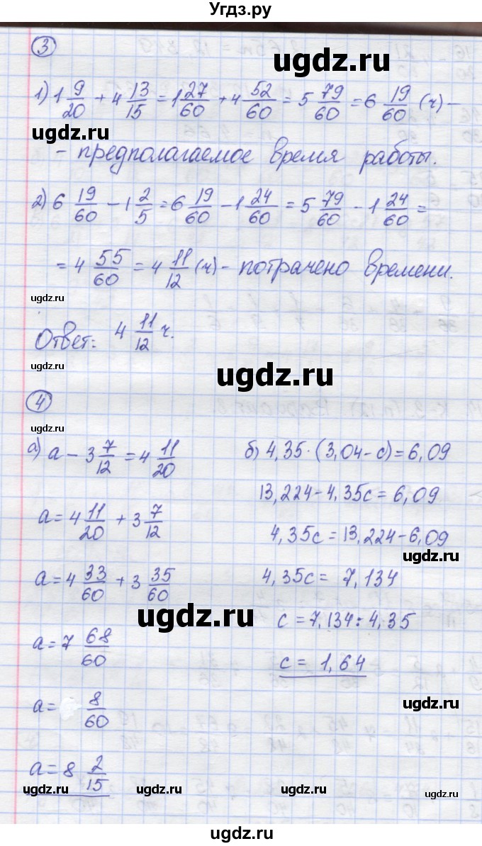ГДЗ (Решебник) по математике 6 класс (контрольные работы) Жохов В.И. / К-3. вариант номер / 3(продолжение 2)