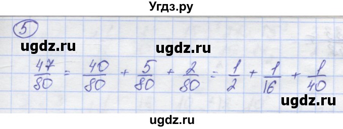 ГДЗ (Решебник) по математике 6 класс (контрольные работы) Жохов В.И. / К-3. вариант номер / 3(продолжение 3)
