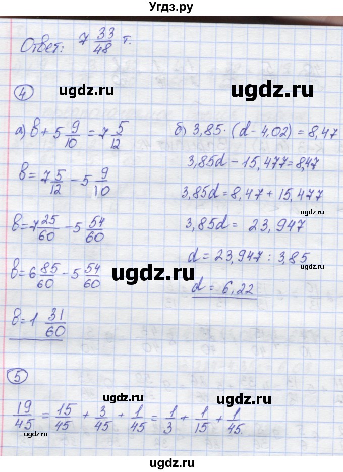 ГДЗ (Решебник) по математике 6 класс (контрольные работы) Жохов В.И. / К-3. вариант номер / 4(продолжение 2)