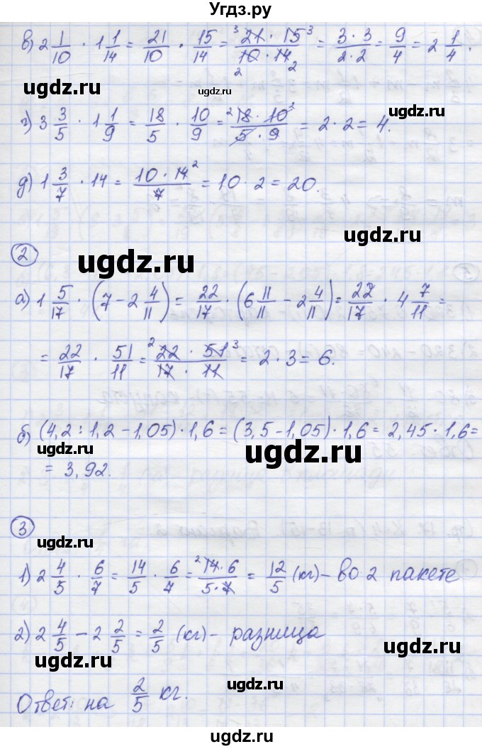 ГДЗ (Решебник) по математике 6 класс (контрольные работы) Жохов В.И. / К-4. вариант номер / 1(продолжение 2)