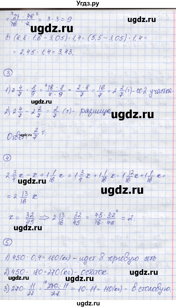 ГДЗ (Решебник) по математике 6 класс (контрольные работы) Жохов В.И. / К-4. вариант номер / 3(продолжение 2)