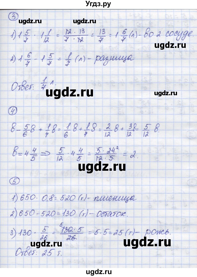 ГДЗ (Решебник) по математике 6 класс (контрольные работы) Жохов В.И. / К-4. вариант номер / 4(продолжение 2)