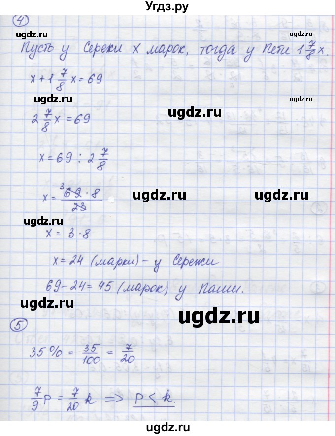 ГДЗ (Решебник) по математике 6 класс (контрольные работы) Жохов В.И. / К-5. вариант номер / 1(продолжение 3)