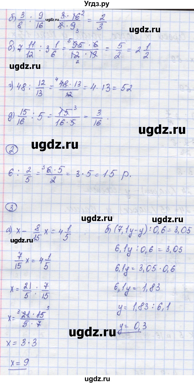 ГДЗ (Решебник) по математике 6 класс (контрольные работы) Жохов В.И. / К-5. вариант номер / 2(продолжение 2)