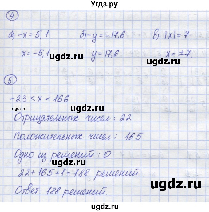 ГДЗ (Решебник) по математике 6 класс (контрольные работы) Жохов В.И. / К-9. вариант номер / 3(продолжение 2)