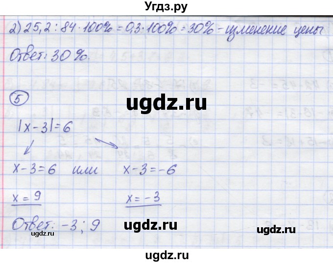 ГДЗ (Решебник) по математике 6 класс (контрольные работы) Жохов В.И. / К-10. вариант номер / 1(продолжение 2)