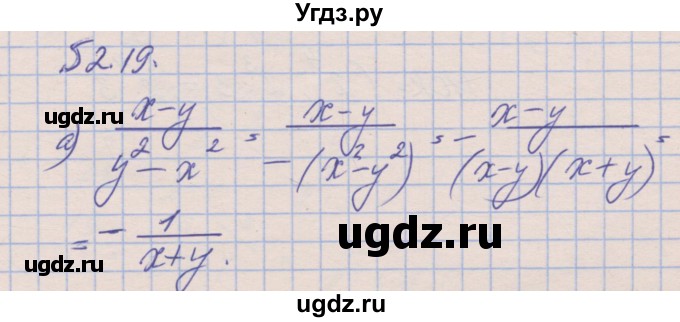 ГДЗ (Решебник) по алгебре 8 класс (рабочая тетрадь) Зубарева И.И. / параграф 2-номер / 2.19