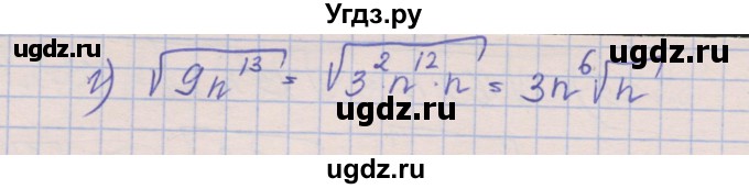 ГДЗ (Решебник) по алгебре 8 класс (рабочая тетрадь) Зубарева И.И. / параграф 16-номер / 16.7(продолжение 2)