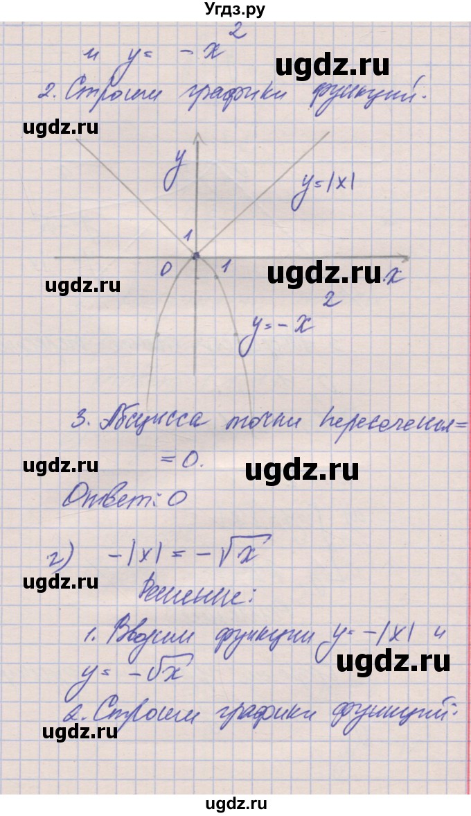 ГДЗ (Решебник) по алгебре 8 класс (рабочая тетрадь) Зубарева И.И. / параграф 17-номер / 17.21(продолжение 3)