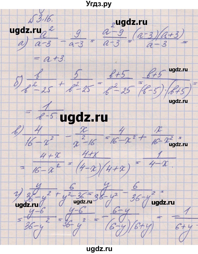 ГДЗ (Решебник) по алгебре 8 класс (рабочая тетрадь) Зубарева И.И. / параграф 3-номер / 3.16