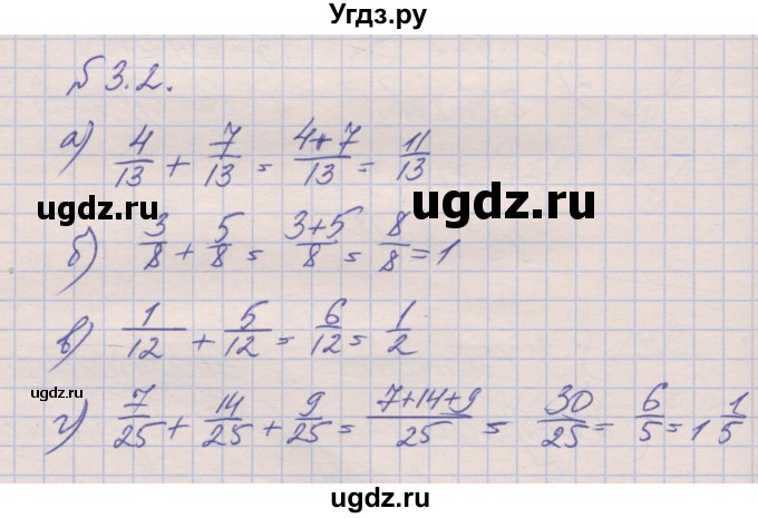ГДЗ (Решебник) по алгебре 8 класс (рабочая тетрадь) Зубарева И.И. / параграф 3-номер / 3.2