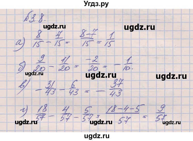 ГДЗ (Решебник) по алгебре 8 класс (рабочая тетрадь) Зубарева И.И. / параграф 3-номер / 3.8