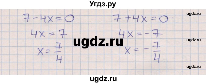 ГДЗ (Решебник) по алгебре 8 класс (рабочая тетрадь) Зубарева И.И. / параграф 27-номер / 27.13(продолжение 2)