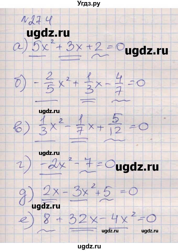 ГДЗ (Решебник) по алгебре 8 класс (рабочая тетрадь) Зубарева И.И. / параграф 27-номер / 27.4