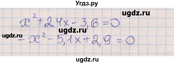 ГДЗ (Решебник) по алгебре 8 класс (рабочая тетрадь) Зубарева И.И. / параграф 27-номер / 27.5(продолжение 2)