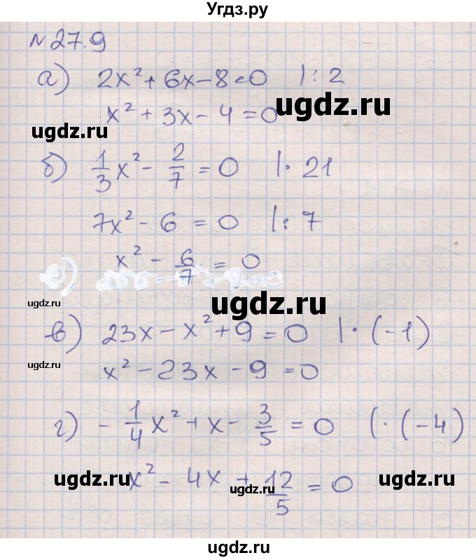 ГДЗ (Решебник) по алгебре 8 класс (рабочая тетрадь) Зубарева И.И. / параграф 27-номер / 27.9