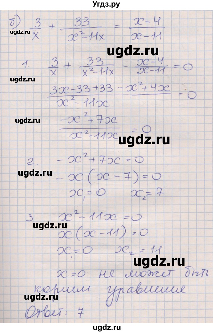 ГДЗ (Решебник) по алгебре 8 класс (рабочая тетрадь) Зубарева И.И. / параграф 29-номер / 29.1(продолжение 3)