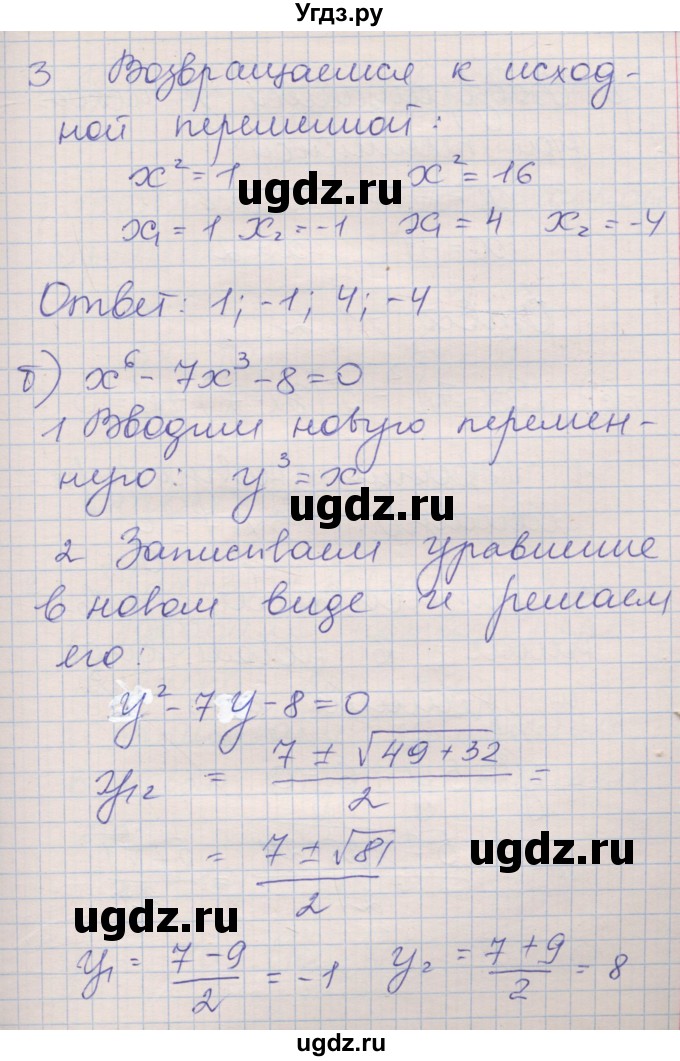 ГДЗ (Решебник) по алгебре 8 класс (рабочая тетрадь) Зубарева И.И. / параграф 29-номер / 29.2(продолжение 2)