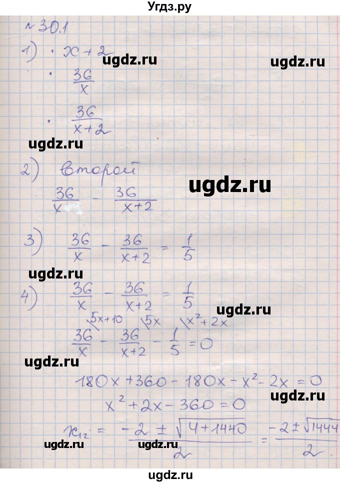 ГДЗ (Решебник) по алгебре 8 класс (рабочая тетрадь) Зубарева И.И. / параграф 30-номер / 30.1(продолжение 2)