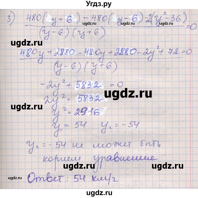 ГДЗ (Решебник) по алгебре 8 класс (рабочая тетрадь) Зубарева И.И. / параграф 30-номер / 30.2(продолжение 2)