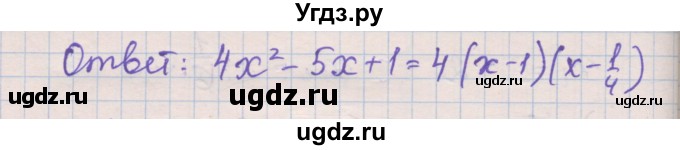 ГДЗ (Решебник) по алгебре 8 класс (рабочая тетрадь) Зубарева И.И. / параграф 32-номер / 32.4(продолжение 3)