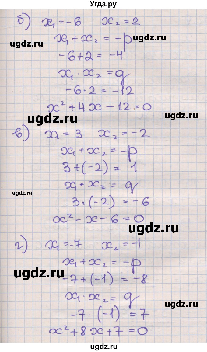 ГДЗ (Решебник) по алгебре 8 класс (рабочая тетрадь) Зубарева И.И. / параграф 32-номер / 32.8(продолжение 2)