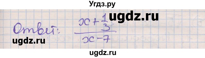ГДЗ (Решебник) по алгебре 8 класс (рабочая тетрадь) Зубарева И.И. / параграф 32-номер / 32.9(продолжение 4)