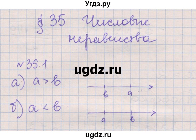 ГДЗ (Решебник) по алгебре 8 класс (рабочая тетрадь) Зубарева И.И. / параграф 35-номер / 35.1