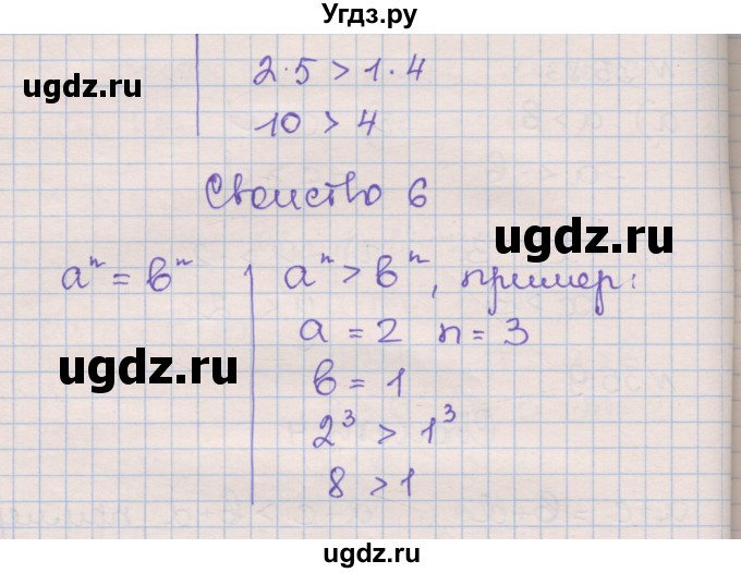 ГДЗ (Решебник) по алгебре 8 класс (рабочая тетрадь) Зубарева И.И. / параграф 35-номер / 35.10(продолжение 2)