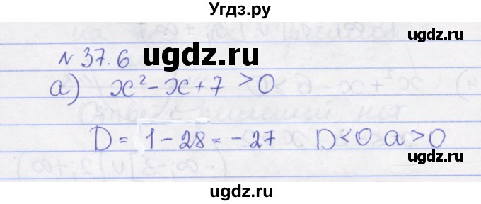 ГДЗ (Решебник) по алгебре 8 класс (рабочая тетрадь) Зубарева И.И. / параграф 37-номер / 37.6