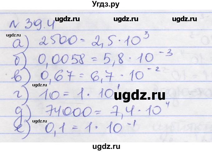 ГДЗ (Решебник) по алгебре 8 класс (рабочая тетрадь) Зубарева И.И. / параграф 39-номер / 39.4