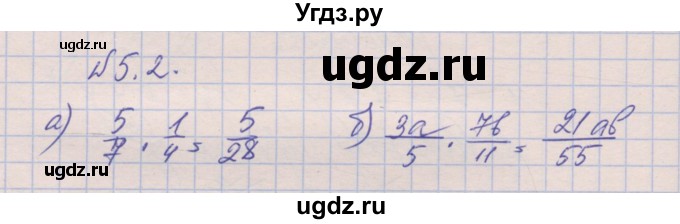 ГДЗ (Решебник) по алгебре 8 класс (рабочая тетрадь) Зубарева И.И. / параграф 5-номер / 5.2