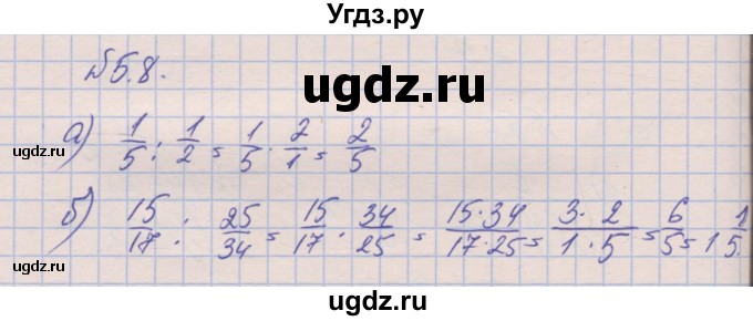 ГДЗ (Решебник) по алгебре 8 класс (рабочая тетрадь) Зубарева И.И. / параграф 5-номер / 5.8