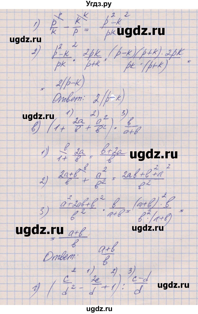 ГДЗ (Решебник) по алгебре 8 класс (рабочая тетрадь) Зубарева И.И. / параграф 6-номер / 6.5(продолжение 2)
