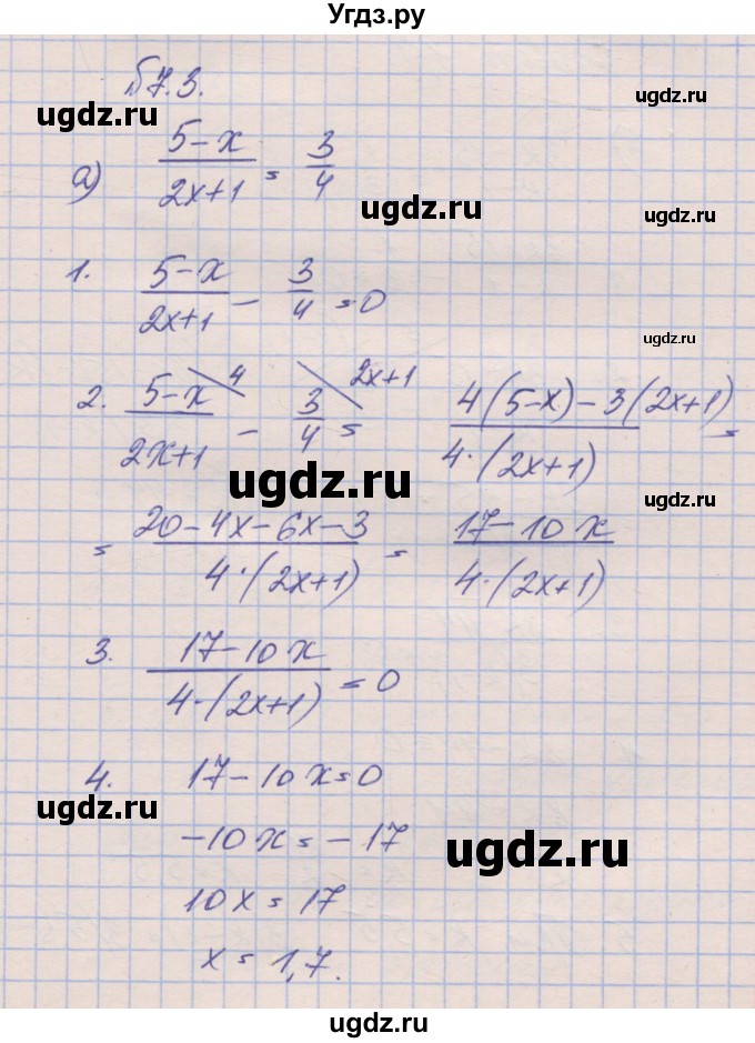 ГДЗ (Решебник) по алгебре 8 класс (рабочая тетрадь) Зубарева И.И. / параграф 7-номер / 7.3