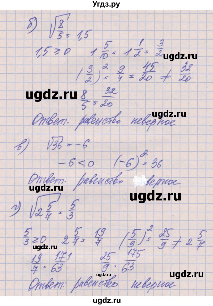 ГДЗ (Решебник) по алгебре 8 класс (рабочая тетрадь) Зубарева И.И. / параграф 11-номер / 11.3(продолжение 2)