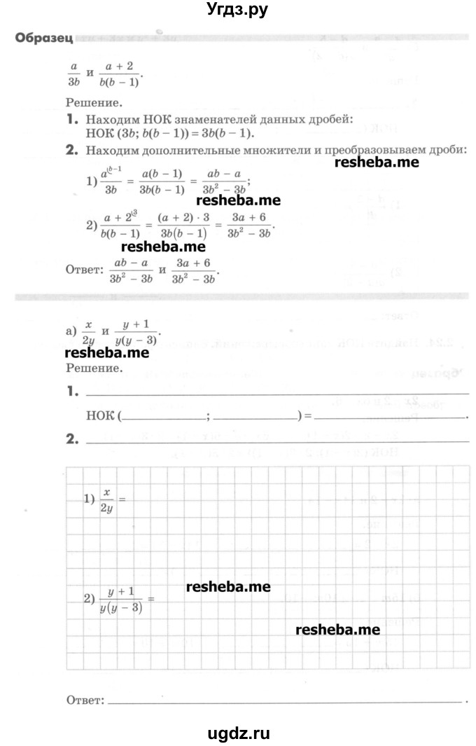 ГДЗ (Учебник) по алгебре 8 класс (рабочая тетрадь) Зубарева И.И. / параграф 2-номер / 2.23(продолжение 2)