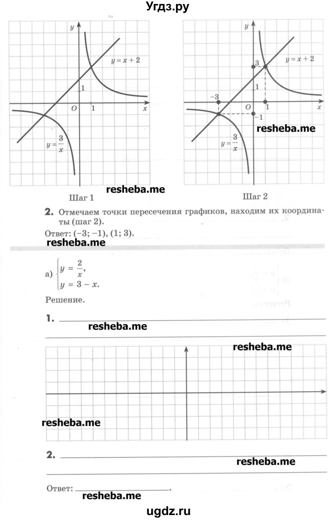 ГДЗ (Учебник) по алгебре 8 класс (рабочая тетрадь) Зубарева И.И. / параграф 20-номер / 20.16(продолжение 2)