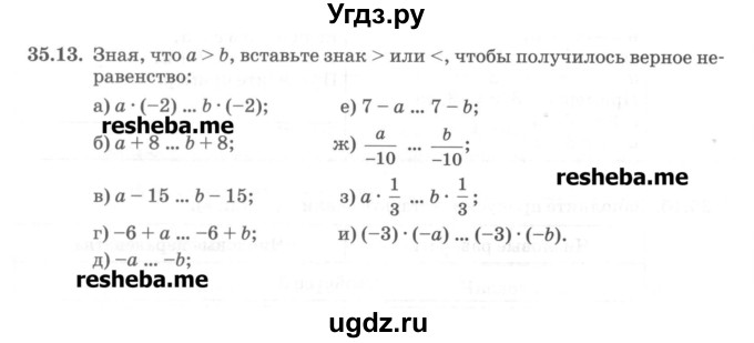 ГДЗ (Учебник) по алгебре 8 класс (рабочая тетрадь) Зубарева И.И. / параграф 35-номер / 35.13