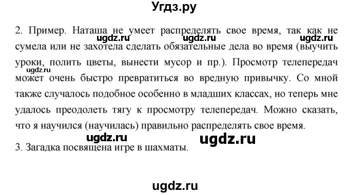 ГДЗ (Решебник 2022) по обществознанию 6 класс Боголюбов Л.Н. / учебник 2022 / параграф / 6(продолжение 4)