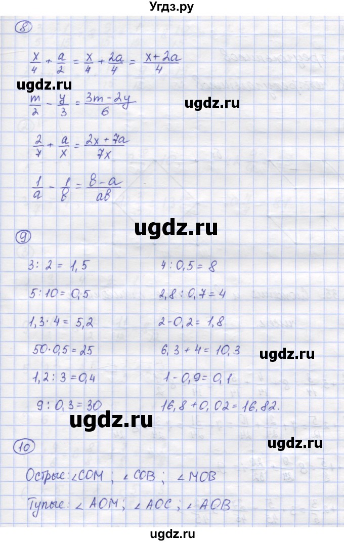 ГДЗ (Решебник) по математике 6 класс (рабочая тетрадь) Рудницкая В.Н. / часть 1. страница номер / 34