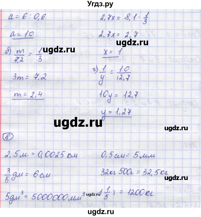 ГДЗ (Решебник) по математике 6 класс (рабочая тетрадь) Рудницкая В.Н. / часть 1. страница номер / 63(продолжение 2)
