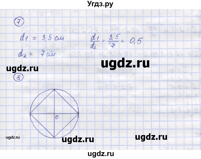 ГДЗ (Решебник) по математике 6 класс (рабочая тетрадь) Рудницкая В.Н. / часть 1. страница номер / 70