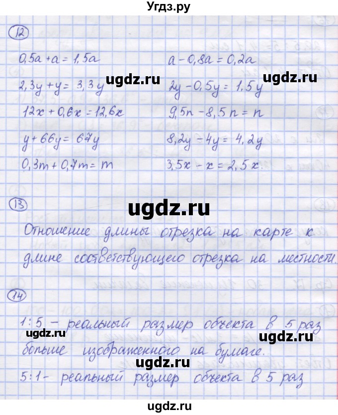 ГДЗ (Решебник) по математике 6 класс (рабочая тетрадь) Рудницкая В.Н. / часть 2. страница номер / 16