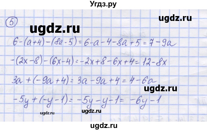 ГДЗ (Решебник) по математике 6 класс (рабочая тетрадь) Рудницкая В.Н. / часть 2. страница номер / 47