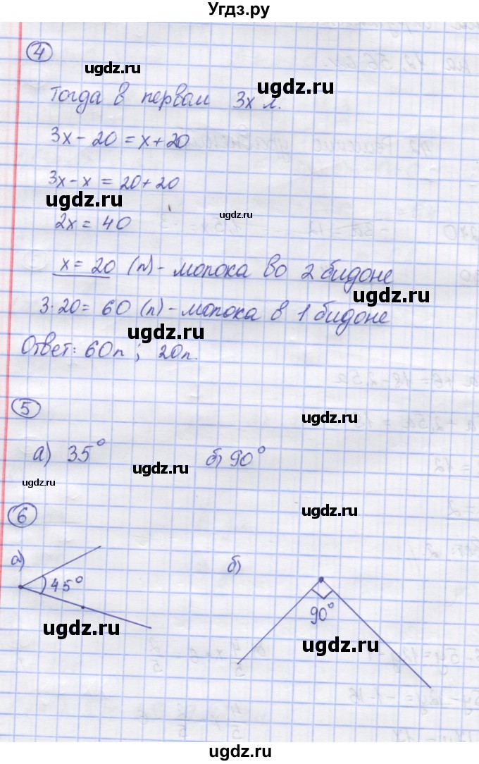 ГДЗ (Решебник) по математике 6 класс (рабочая тетрадь) Рудницкая В.Н. / часть 2. страница номер / 49