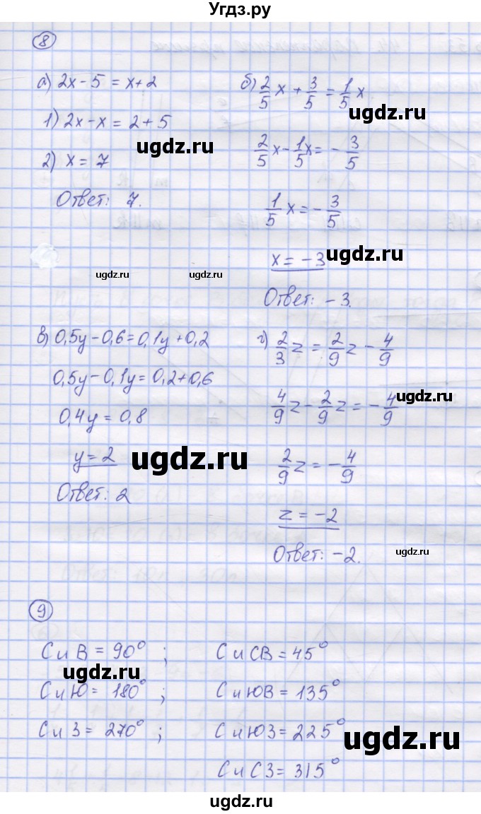 ГДЗ (Решебник) по математике 6 класс (рабочая тетрадь) Рудницкая В.Н. / часть 2. страница номер / 52