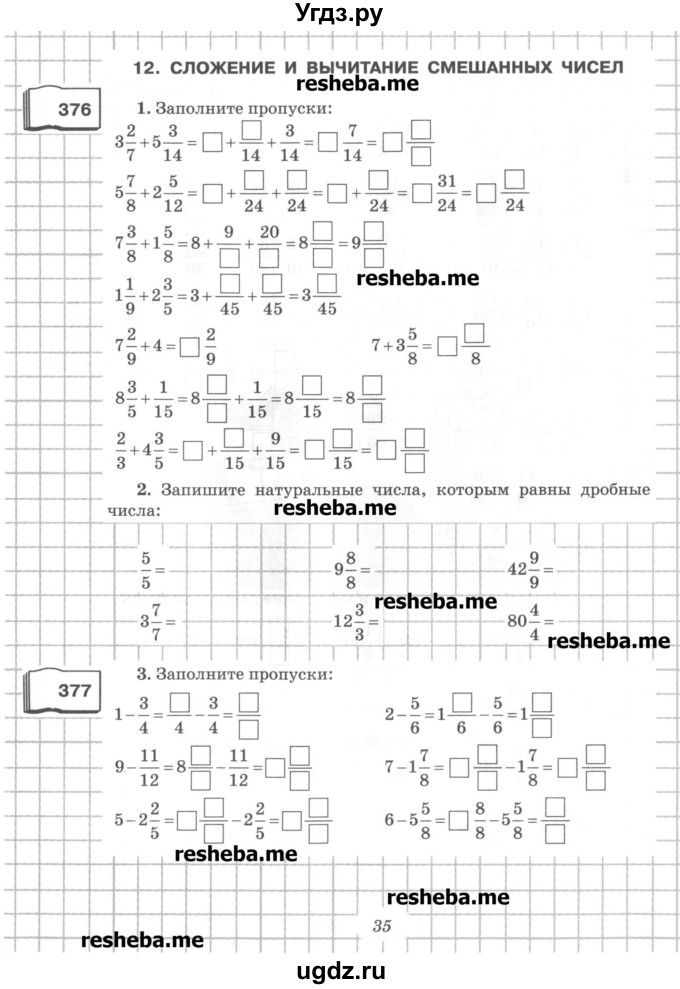 ГДЗ (Учебник) по математике 6 класс (рабочая тетрадь) Рудницкая В.Н. / часть 1. страница номер / 35